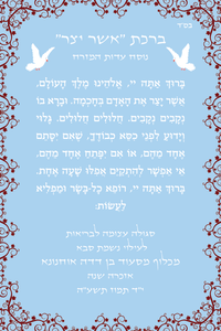 אשר יצר (M) SMACHOT