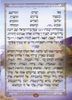 הברכון והמזמור להודות לה' - נשמת כל חי נוסח ע"מ פורמט גדול (XXL)