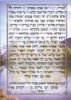 הברכון והמזמור להודות לה' - נשמת כל חי נוסח ע"מ פורמט גדול (XXL)
