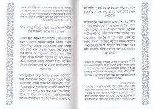 זמירון שבת נוסח אשכנז לבן עם עיטור כסף (L) SMACHOT