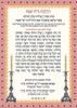 50 יח' סדר הדלקת נרות שבת במגנט