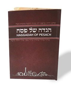 הגדה של פסח עברית אנגלית SMACHOT