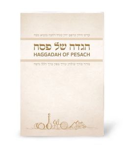 הגדה של פסח עברית אנגלית SMACHOT