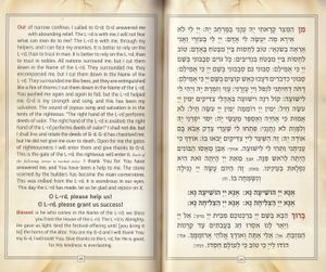 הגדה של פסח עברית אנגלית SMACHOT