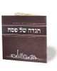 הגדה של פסח פורמט ריבועי