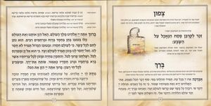 הגדה של פסח פורמט ריבועי SMACHOT