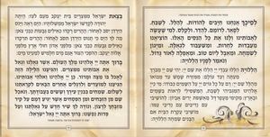 הגדה של פסח פורמט ריבועי SMACHOT