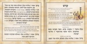 הגדה של פסח פורמט ריבועי SMACHOT