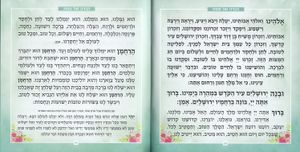 הגדה של פסח אביבית (M) SMACHOT
