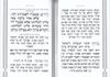 הגדה של פסח כריכה רכה דמוי עור