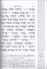 הגדה של פסח בכריכת סקאי כוונת הלב (XXL)