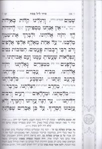 הגדה של פסח בכריכת סקאי כוונת הלב (XXL) SMACHOT