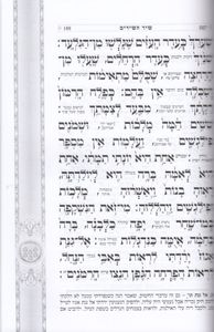 הגדה של פסח בכריכת סקאי כוונת הלב (XXL) SMACHOT