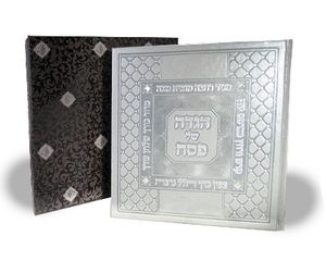 הגדה של פסח יוקרתית עם אבני סברובסקי כריכת דמוי עור + קופסא SMACHOT