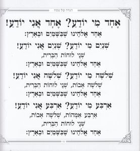 הגדה של פסח יוקרתית עם אבני סברובסקי כריכת דמוי עור + קופסא SMACHOT
