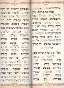 הגדה של פסח מאורכת עם הטבעות כסף (XXL) SMACHOT