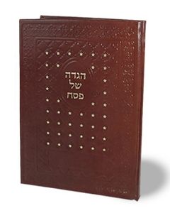 הגדה של פסח כריכת דמוי עור פורמט גדול SMACHOT