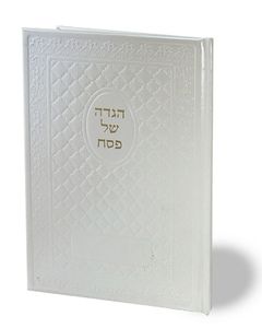 הגדה של פסח כריכת דמוי עור פורמט גדול SMACHOT