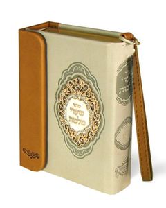 סידור תכשיט שערי מלכות SMACHOT