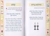 הגדה של פסח-אור ודרור/חנן פורת