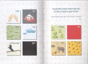 הגדה של פסח-אור ודרור/חנן פורת SMACHOT