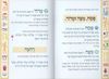 הגדה של פסח-אור ודרור/חנן פורת