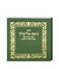ספר נועם אלימלך
