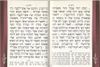 מגילת רות עם תפילת השל"ה