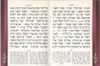 מגילת רות עם תפילת השל"ה