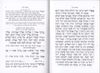 סידור מנחה וערבית גודל כיס עת רצון (S)