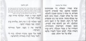 הדלקת נרות שבת ויו"ט SMACHOT