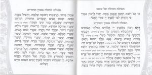 הדלקת נרות שבת ויו"ט SMACHOT