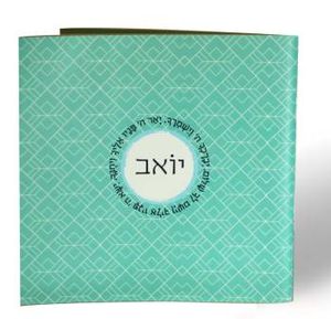 50 יחידות זמירון שירת הארץ בכריכה אישית (L) SMACHOT