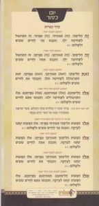 תחל שנה וברכותיה -ראש השנה מאורך SMACHOT