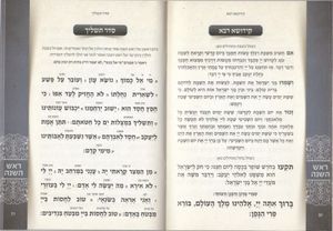חוברת תפילות לחגי תשרי אורי וישעי SMACHOT