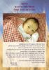 50 יחידות זבד הבת בעיצוב אישי