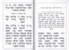 זמירות שבת-רימונים בשני נוסחים