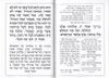 זמירות שבת-רימונים בשני נוסחים
