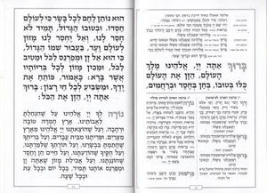 זמירות שבת-רימונים בשני נוסחים SMACHOT