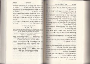 סידור קורן אבותינו - נוסח מרוקו (L)