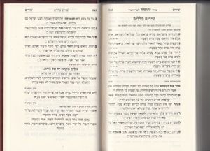 סידור קורן אבותינו - נוסח מרוקו (L)