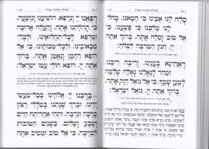 סידור שערי ירושלים - לתלמידים SMACHOT