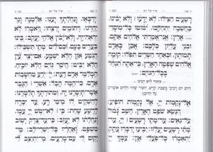 סידור שערי ירושלים - לתלמידים SMACHOT