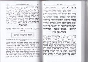 סידור שערי ירושלים - לתלמידים SMACHOT