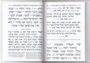 סליחות-כוונת הלב כריכה קשה דמוי עור (L) SMACHOT