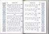 ספר קידוש כריכת סקאי