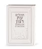 תהילים עברית אנגלית כריכה דמוי עור