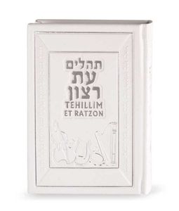 תהילים עברית אנגלית כריכה דמוי עור