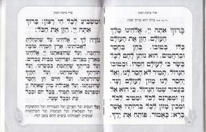 ספרון נר חנוכה (S) SMACHOT
