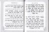 ספרון נר חנוכה (S)